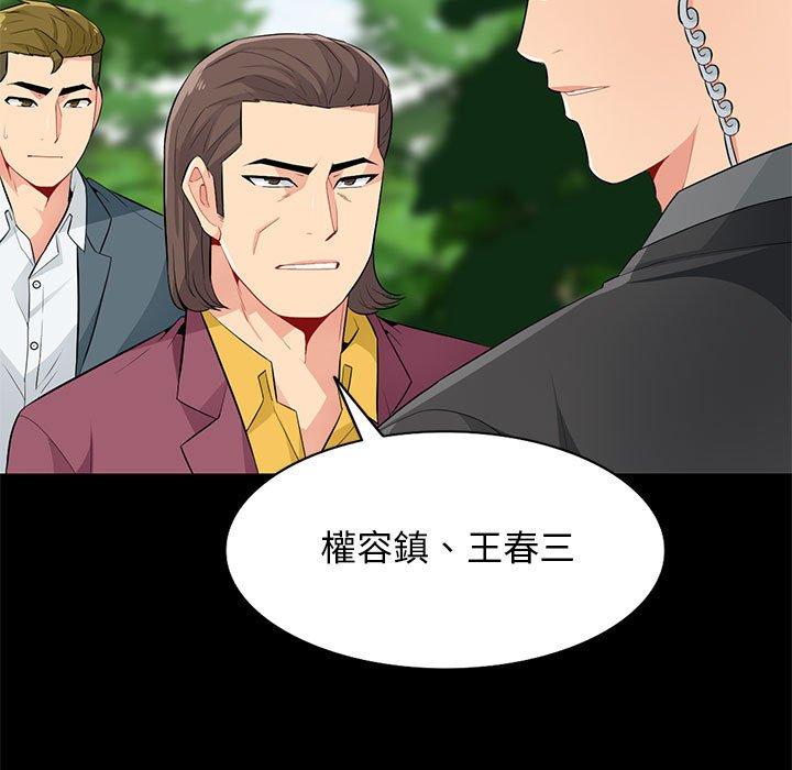 我的繼母是寡婦 第 36 話 第125页