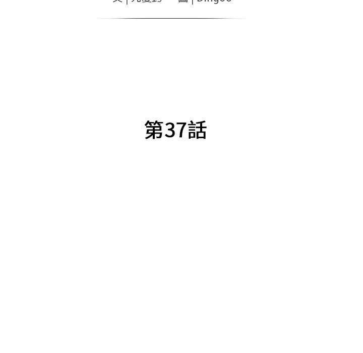 我的繼母是寡婦 第 37 話 第18页