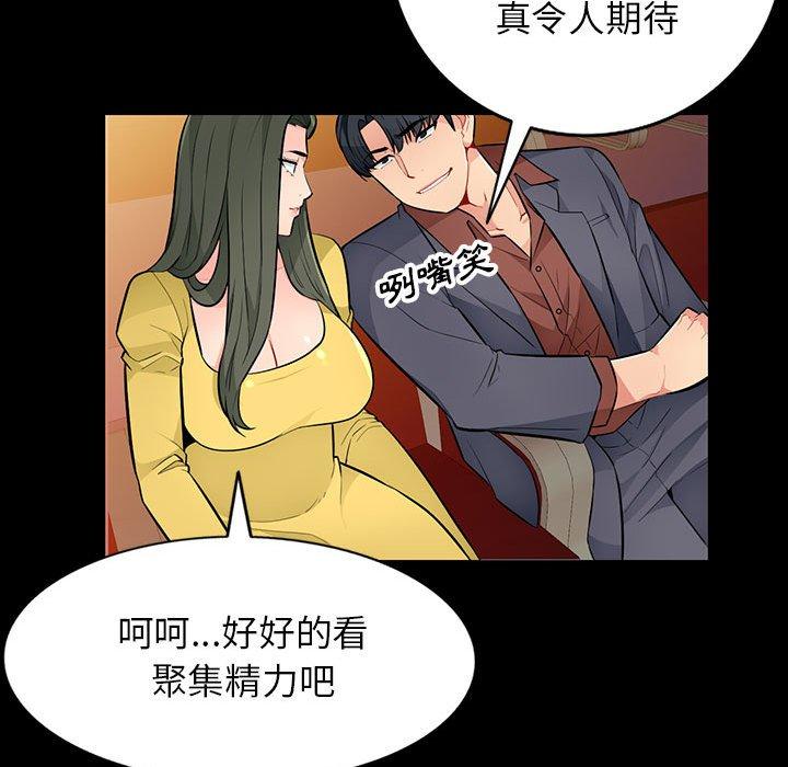 我的繼母是寡婦 第 37 話 第22页