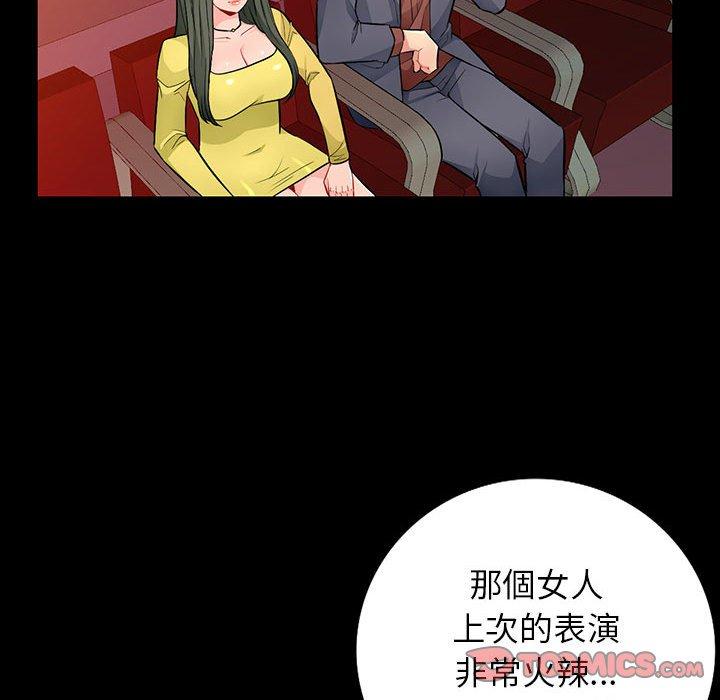 我的繼母是寡婦 第 37 話 第21页