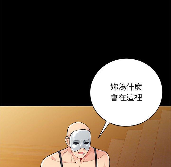 我的繼母是寡婦 第 37 話 第27页