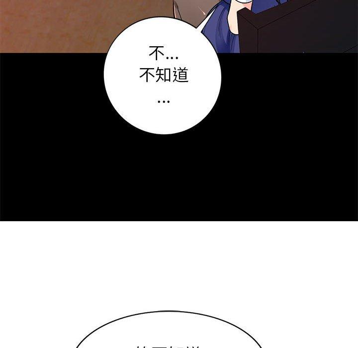 我的繼母是寡婦 第 37 話 第29页