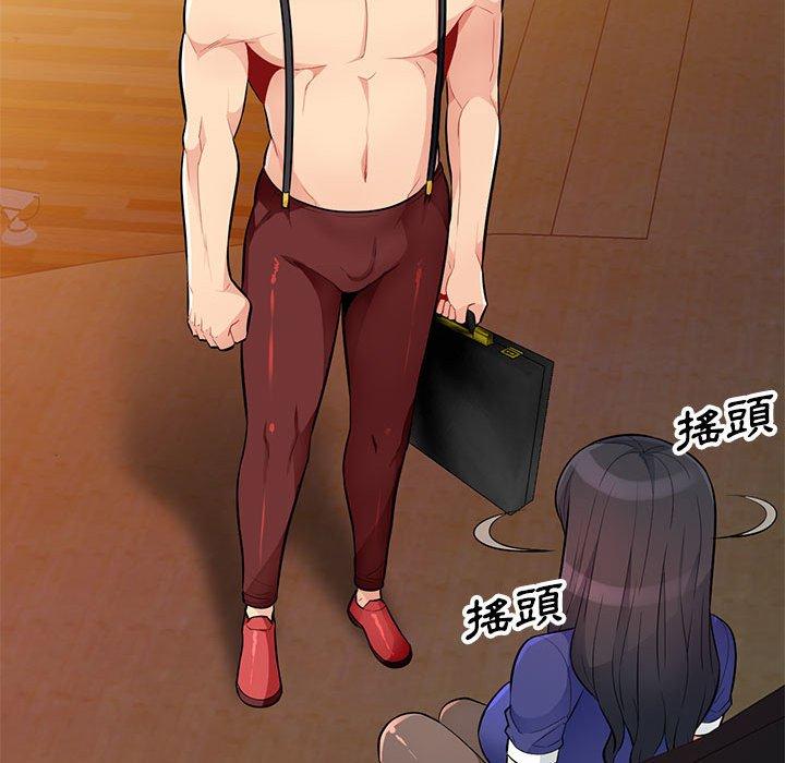 我的繼母是寡婦 第 37 話 第28页