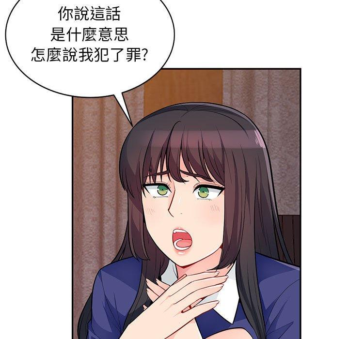 我的繼母是寡婦 第 37 話 第32页