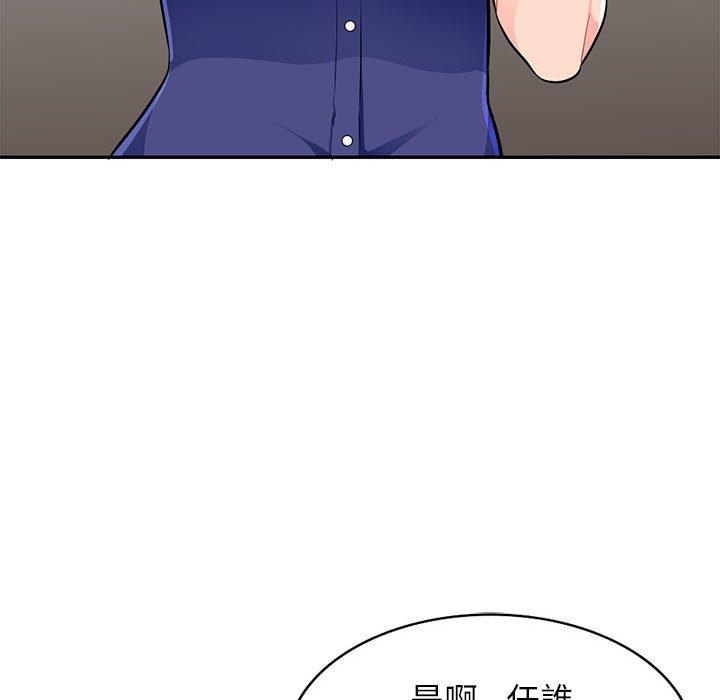 我的繼母是寡婦 第 37 話 第40页
