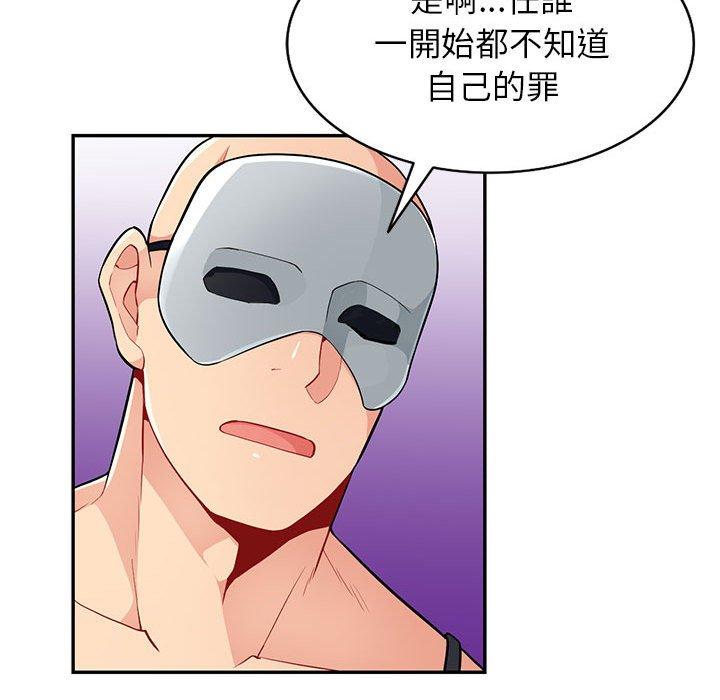 我的繼母是寡婦 第 37 話 第41页