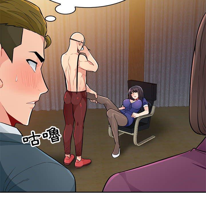 我的繼母是寡婦 第 37 話 第49页