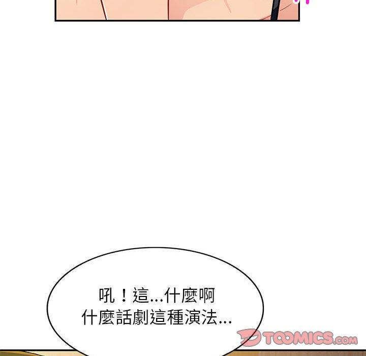 我的繼母是寡婦 第 37 話 第48页