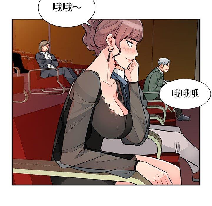 我的繼母是寡婦 第 37 話 第58页