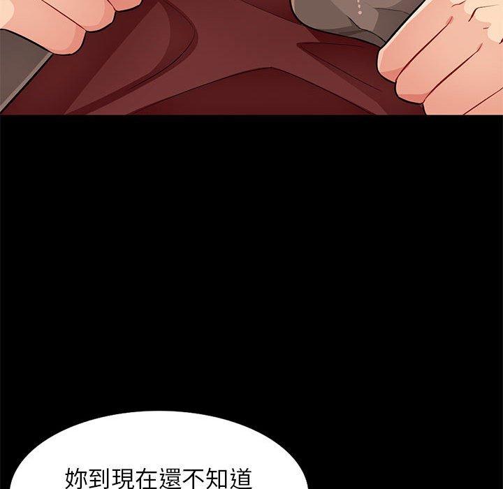 我的繼母是寡婦 第 37 話 第63页