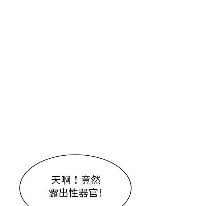 我的繼母是寡婦 第 37 話 第59页