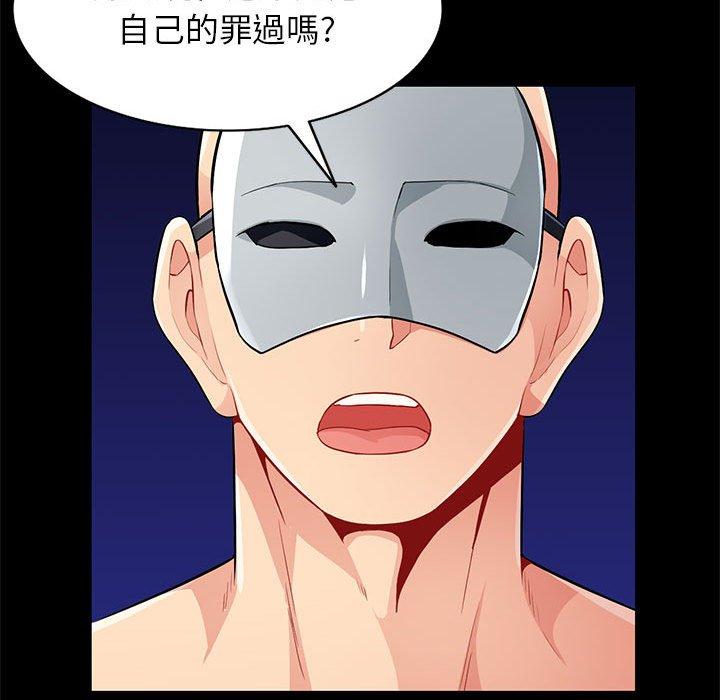 我的繼母是寡婦 第 37 話 第64页