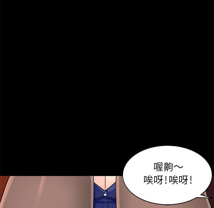 我的繼母是寡婦 第 37 話 第67页