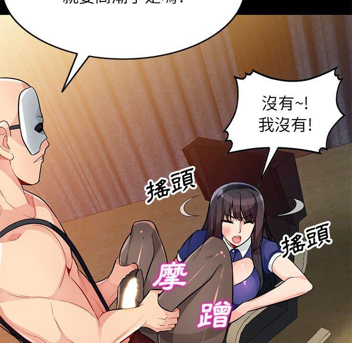 我的繼母是寡婦 第 37 話 第72页