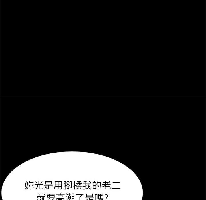我的繼母是寡婦 第 37 話 第71页
