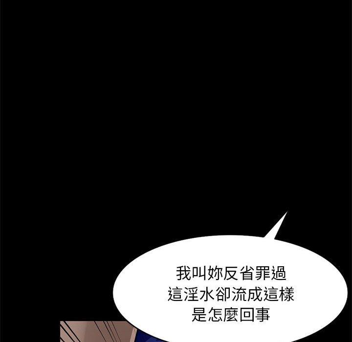 我的繼母是寡婦 第 37 話 第69页