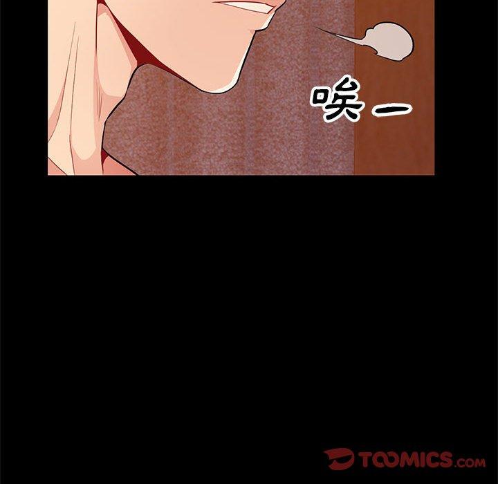 我的繼母是寡婦 第 37 話 第75页