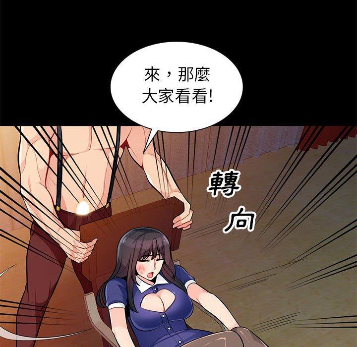 我的繼母是寡婦 第 37 話 第76页