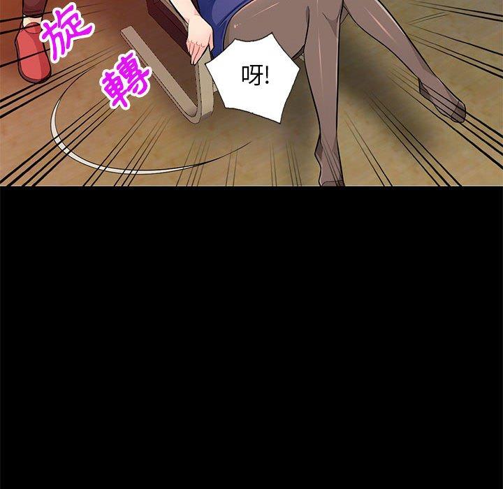 我的繼母是寡婦 第 37 話 第77页