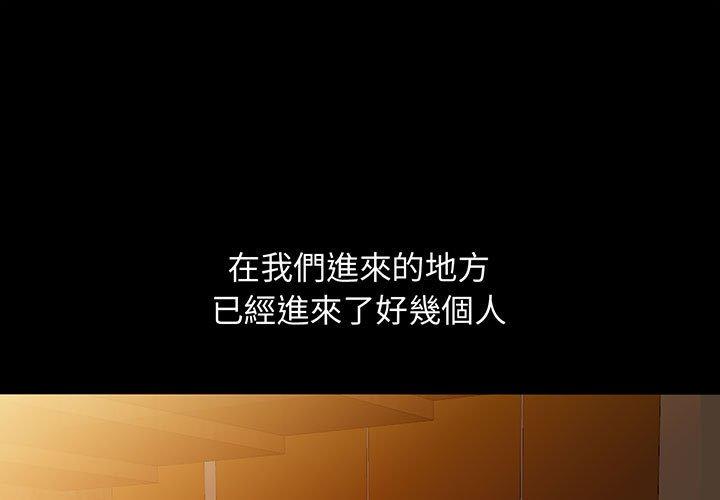 我的繼母是寡婦 第 37 話 第1页