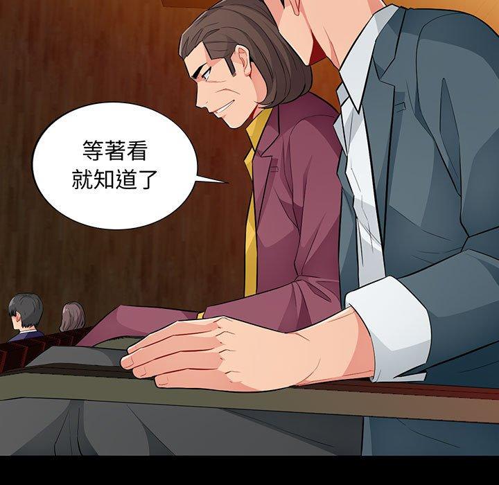 我的繼母是寡婦 第 37 話 第5页