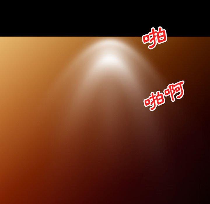 我的繼母是寡婦 第 37 話 第7页