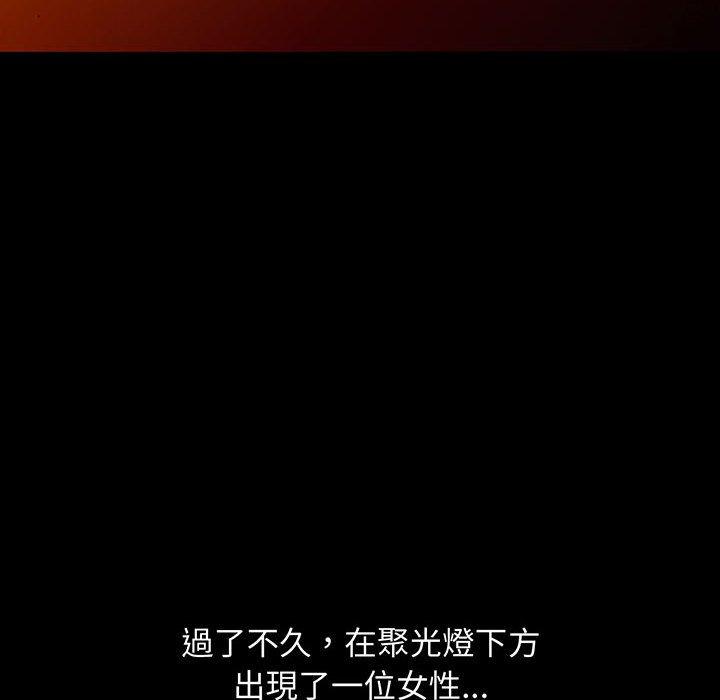 我的繼母是寡婦 第 37 話 第8页