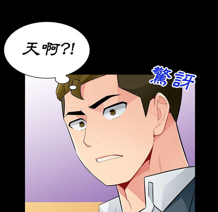 我的繼母是寡婦 第 37 話 第11页