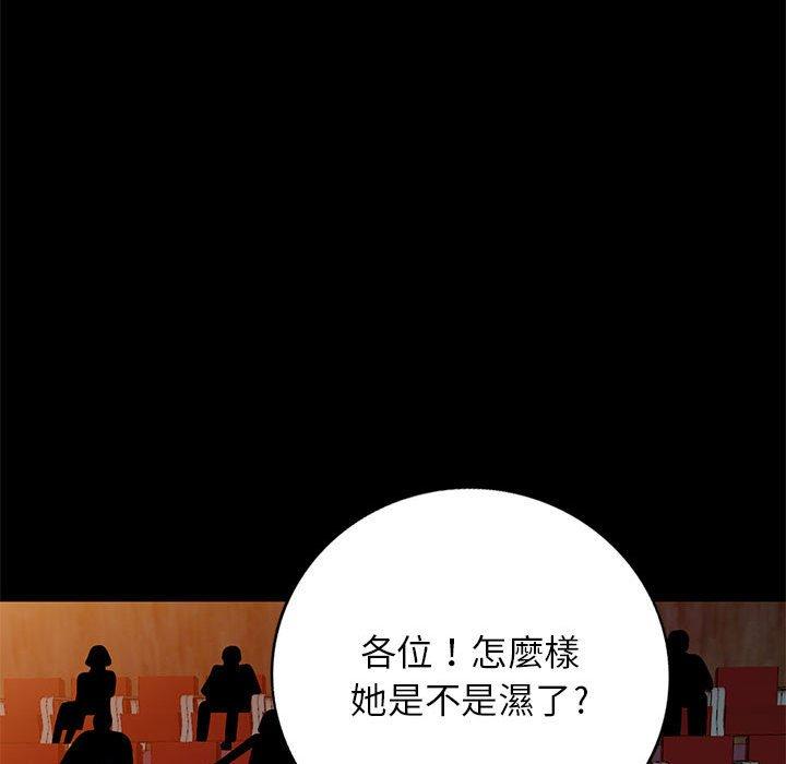 我的繼母是寡婦 第 37 話 第80页