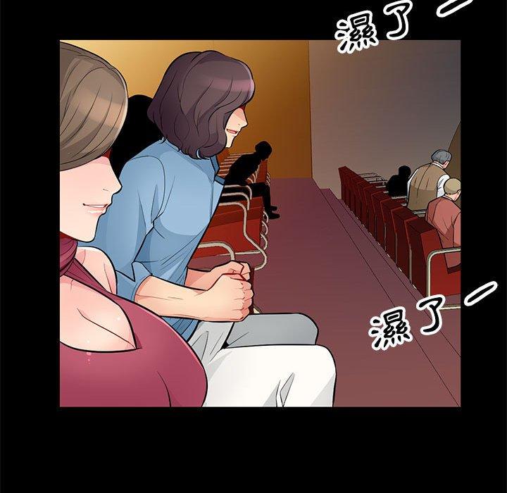 我的繼母是寡婦 第 37 話 第85页