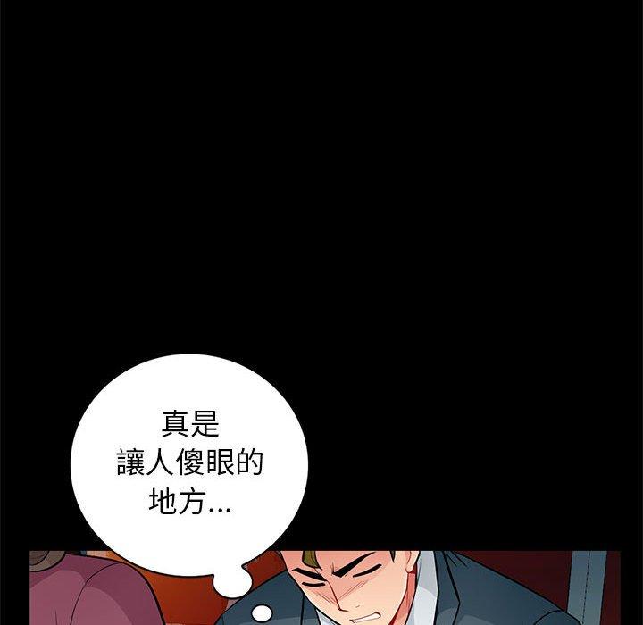 我的繼母是寡婦 第 37 話 第86页