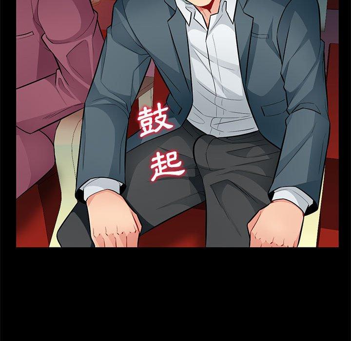 我的繼母是寡婦 第 37 話 第87页