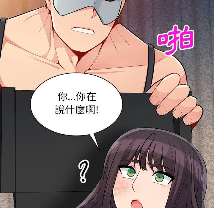 我的繼母是寡婦 第 37 話 第89页