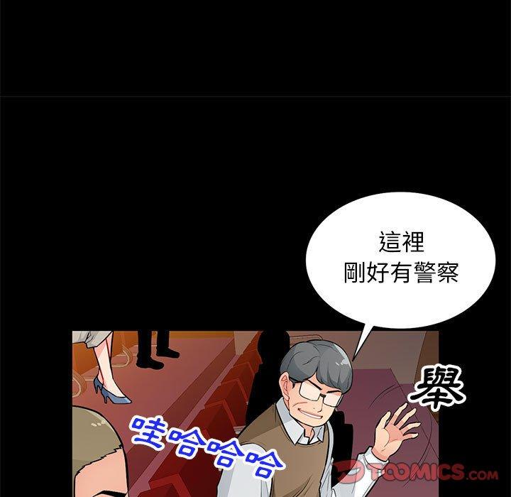 我的繼母是寡婦 第 37 話 第93页