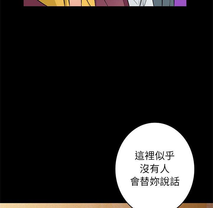 我的繼母是寡婦 第 37 話 第96页