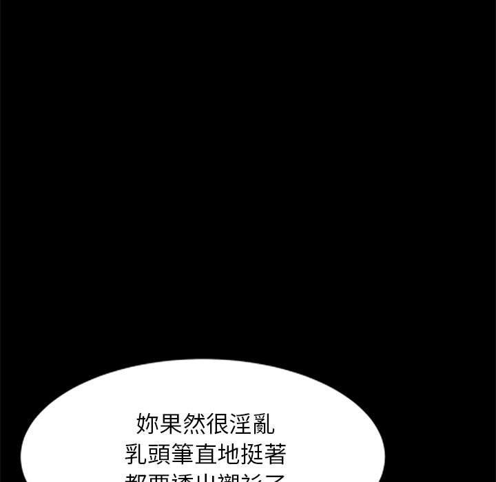 我的繼母是寡婦 第 37 話 第101页