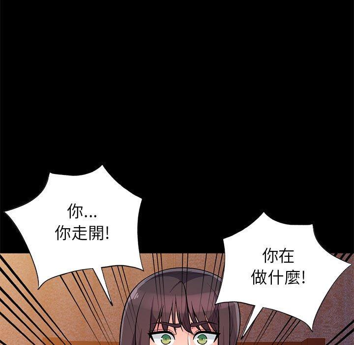 我的繼母是寡婦 第 37 話 第99页