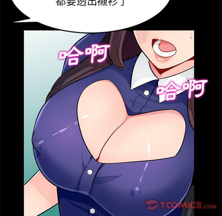 我的繼母是寡婦 第 37 話 第102页