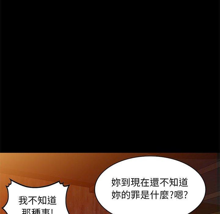 我的繼母是寡婦 第 37 話 第121页