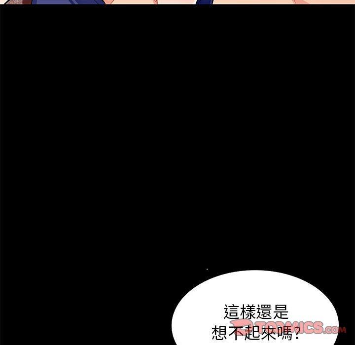 我的繼母是寡婦 第 37 話 第129页