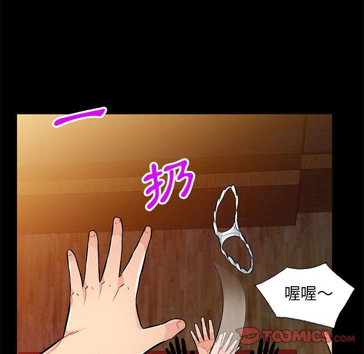 我的繼母是寡婦 第 37 話 第138页