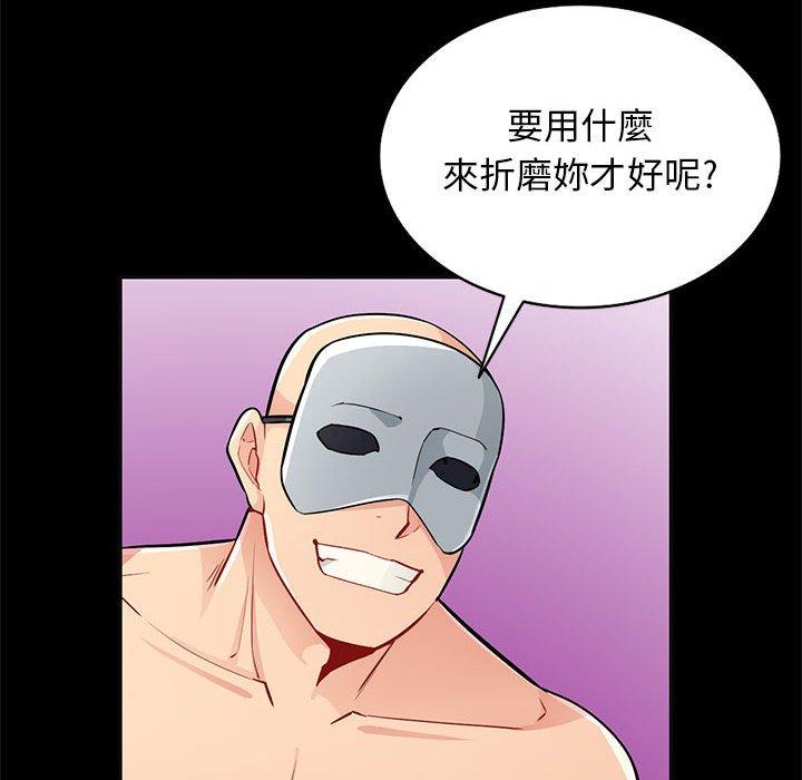 我的繼母是寡婦 第 37 話 第142页