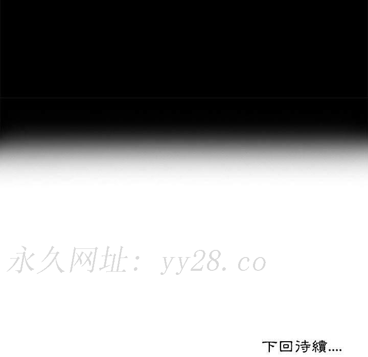 我的繼母是寡婦 第 37 話 第146页