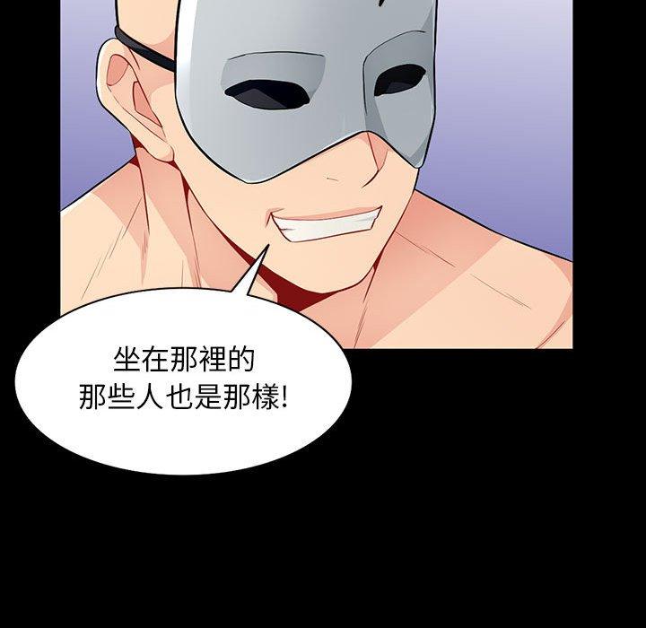 我的繼母是寡婦 第 38 話 第33页