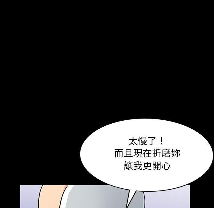 我的繼母是寡婦 第 38 話 第32页