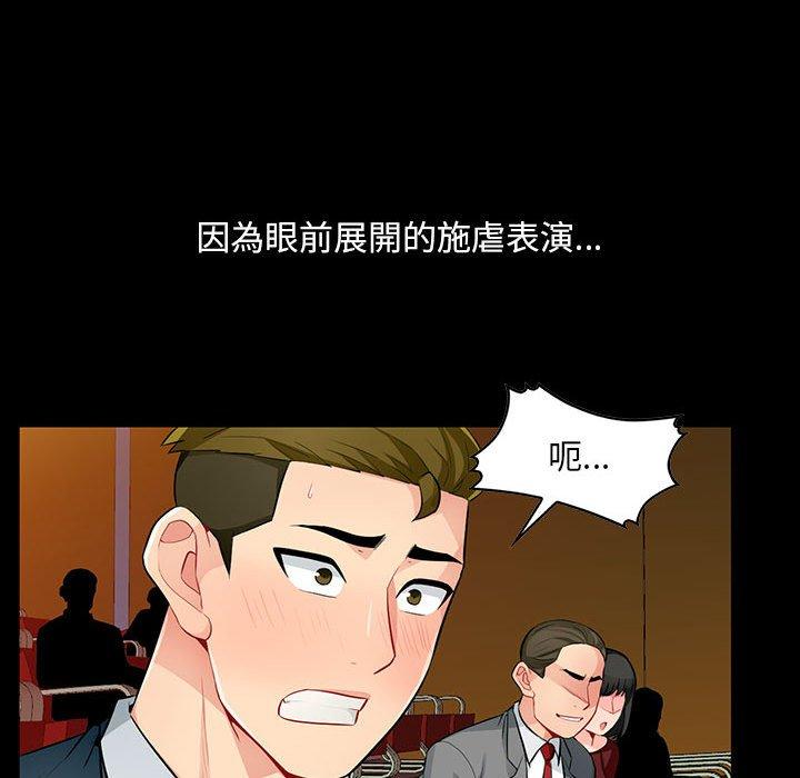 我的繼母是寡婦 第 38 話 第34页