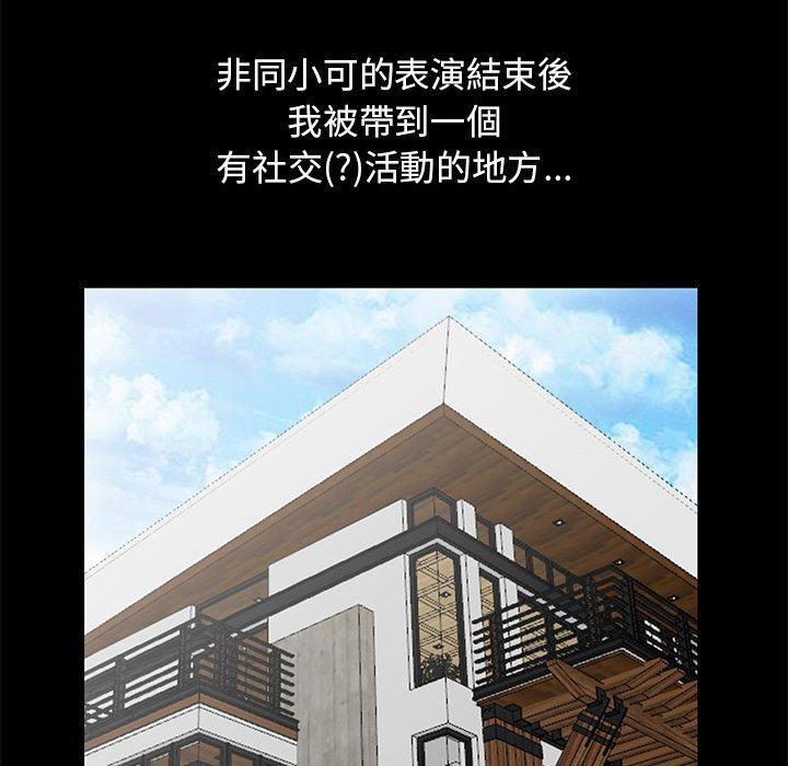 我的繼母是寡婦 第 38 話 第38页