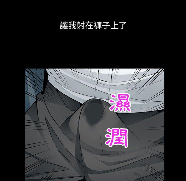 我的繼母是寡婦 第 38 話 第36页