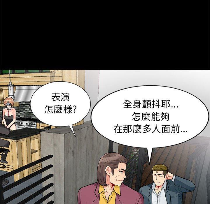 我的繼母是寡婦 第 38 話 第40页