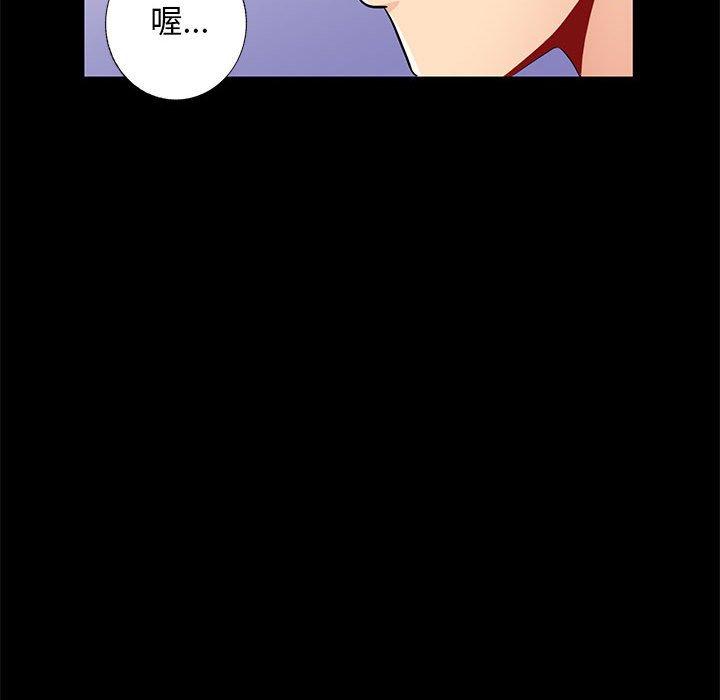 我的繼母是寡婦 第 38 話 第43页